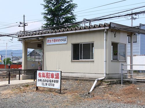 Ebata Station